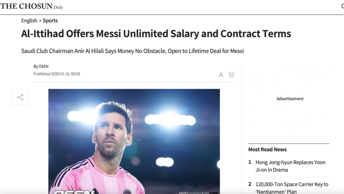 吉达联合主席：我一年给梅西14亿欧元！但梅西拒绝了！