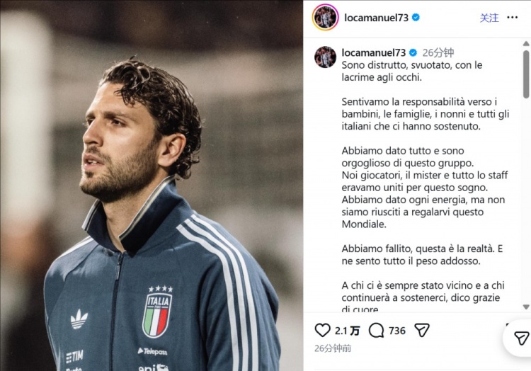 加拿大28预测-洛卡特利社媒：我被彻底摧毁，最终还是没能将这届世界杯送给大家